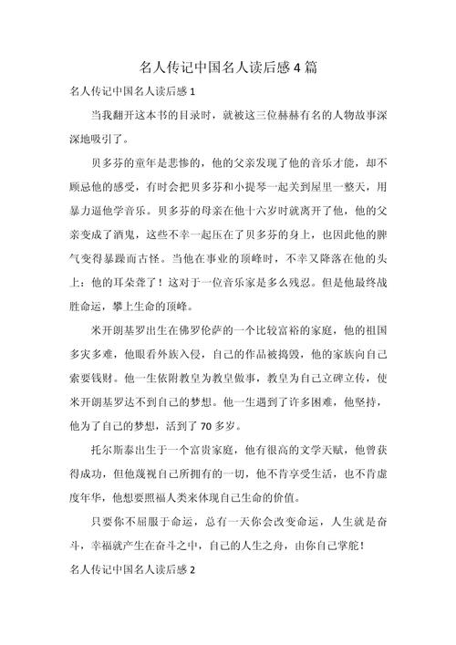 人死留名的主人公是谁,死人留名的下一句-第4张图片-文史 人死留名的主人公是谁,死人留名的下一句-第4张图片-文史