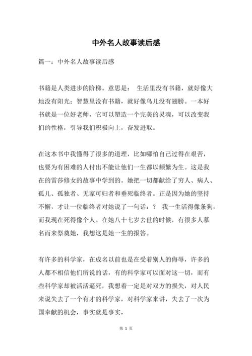 人死留名的主人公是谁,死人留名的下一句-第5张图片-文史 人死留名的主人公是谁,死人留名的下一句-第5张图片-文史
