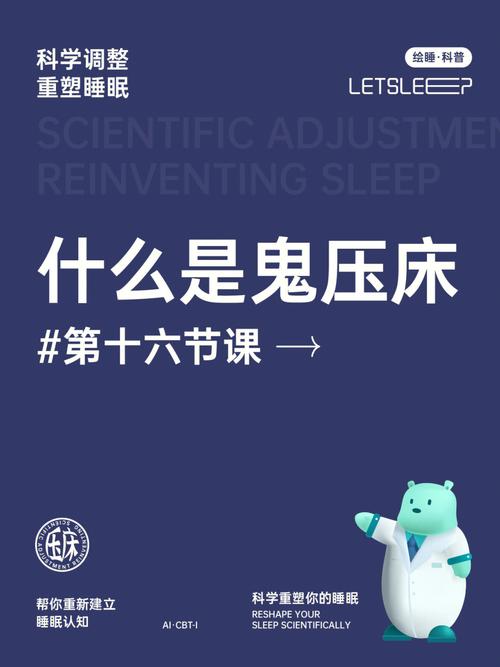 【科学解释】鬼压床的原因及鬼压床的症状表现(鬼压床是什么原因造成的百度百科)-第4张图片-文史 【科学解释】鬼压床的原因及鬼压床的症状表现(鬼压床是什么原因造成的百度百科)-第4张图片-文史