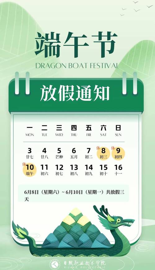 2016年端午节是哪一天(2016年端午节是阳历几月几号)-第2张图片-文史 2016年端午节是哪一天(2016年端午节是阳历几月几号)-第2张图片-文史