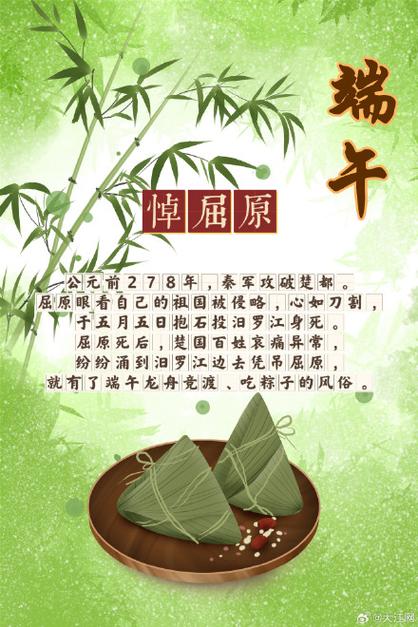 2016年端午节是哪一天(2016年端午节是阳历几月几号)-第6张图片-文史 2016年端午节是哪一天(2016年端午节是阳历几月几号)-第6张图片-文史