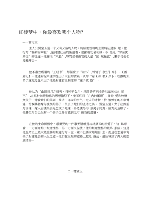 尸居余气的主人公是谁,尸居而龙现渊默而雷声文言文翻译-第6张图片-文史