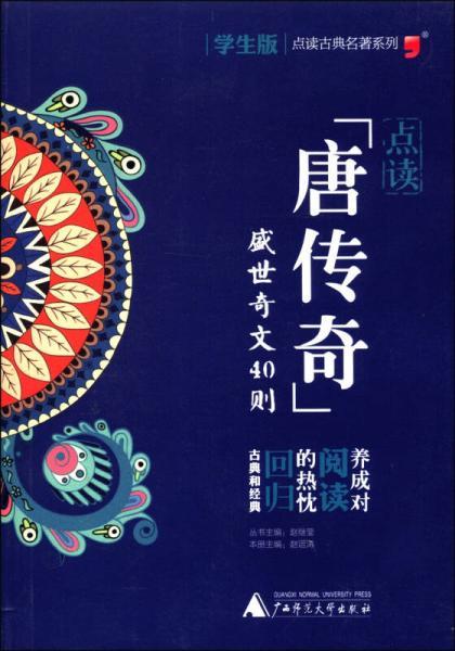 尸居余气的主人公是谁,尸居而龙现渊默而雷声文言文翻译-第8张图片-文史