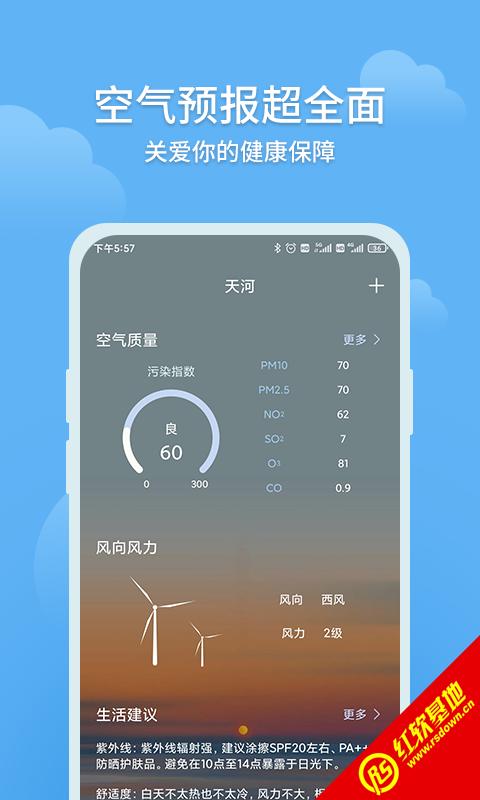 最准实时天气预报,最精准的实时天气预报-第5张图片-文史 最准实时天气预报,最精准的实时天气预报-第5张图片-文史
