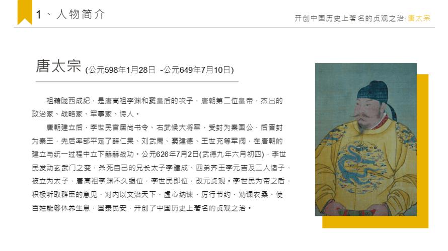 解析周厉王姬胡的父亲,周厉王死-第6张图片-文史 解析周厉王姬胡的父亲,周厉王死-第6张图片-文史