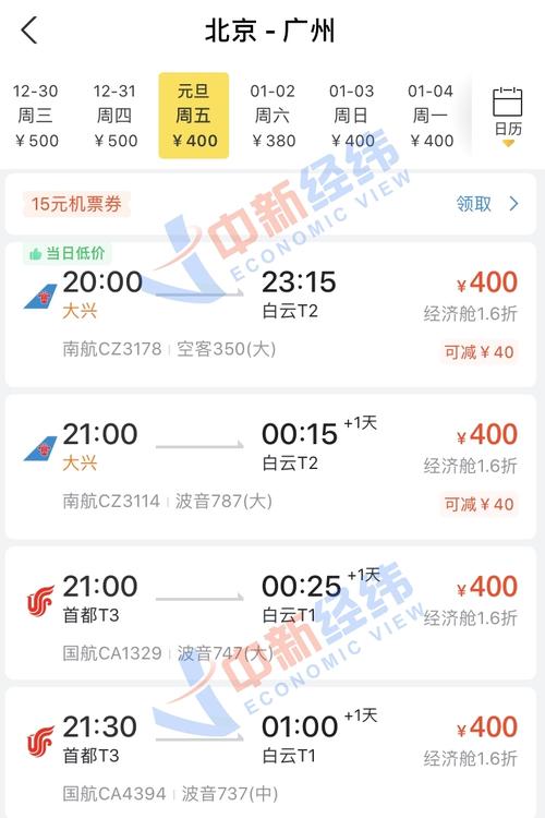 延庆天气24小时(北京延庆24小时天气)-第2张图片-文史 延庆天气24小时(北京延庆24小时天气)-第2张图片-文史