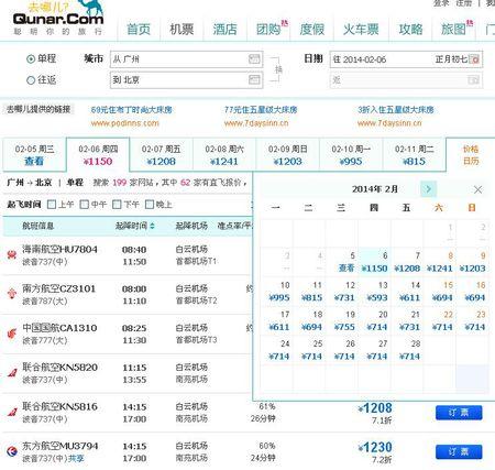 延庆天气24小时(北京延庆24小时天气)-第5张图片-文史 延庆天气24小时(北京延庆24小时天气)-第5张图片-文史