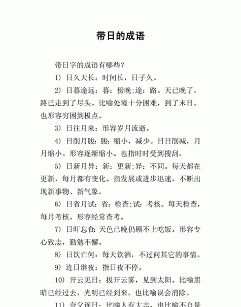 刘邦日不暇给的故事,刘邦的日子