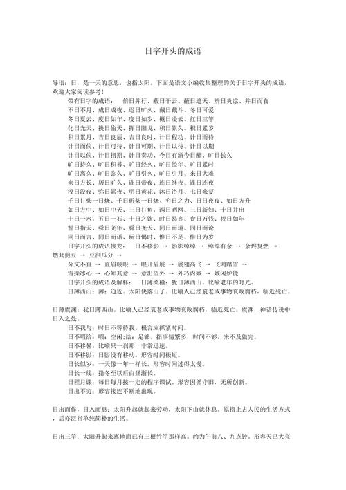 刘邦日不暇给的故事,刘邦的日子-第2张图片-文史 刘邦日不暇给的故事,刘邦的日子-第2张图片-文史