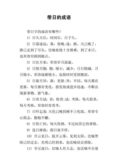 刘邦日不暇给的故事,刘邦的日子-第3张图片-文史 刘邦日不暇给的故事,刘邦的日子-第3张图片-文史