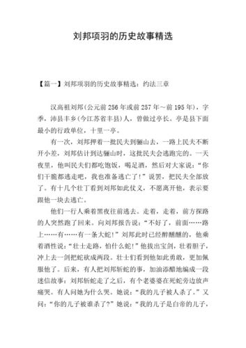 刘邦日不暇给的故事,刘邦的日子-第5张图片-文史 刘邦日不暇给的故事,刘邦的日子-第5张图片-文史