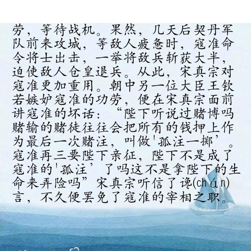 孤注一掷这个成语故事中的主人公是谁(孤注一掷这个成语故事中的主人公是谁写的)-第5张图片-文史 孤注一掷这个成语故事中的主人公是谁(孤注一掷这个成语故事中的主人公是谁写的)-第5张图片-文史