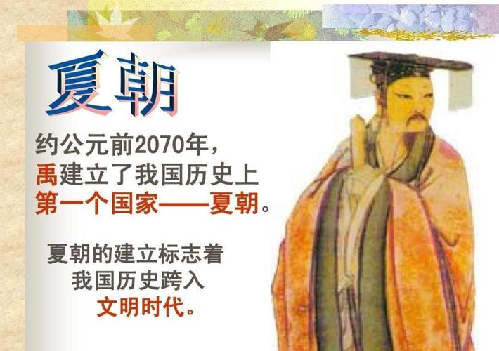 大禹的母亲是谁(大禹的父母亲)-第5张图片-文史 大禹的母亲是谁(大禹的父母亲)-第5张图片-文史