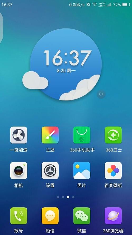 360天气完整版（360天气预报完整版下载）