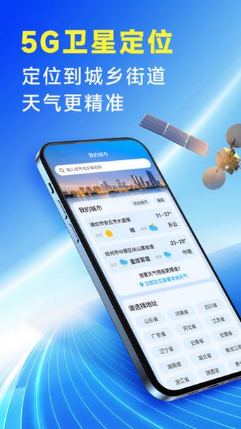 360天气完整版(360天气预报完整版下载)-第3张图片-文史 360天气完整版(360天气预报完整版下载)-第3张图片-文史