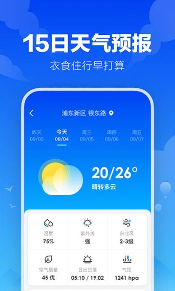 360天气完整版(360天气预报完整版下载)-第6张图片-文史 360天气完整版(360天气预报完整版下载)-第6张图片-文史