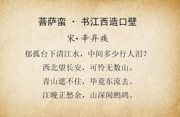《菩萨蛮》是谁的作品（菩萨蛮是谁的作品啊）