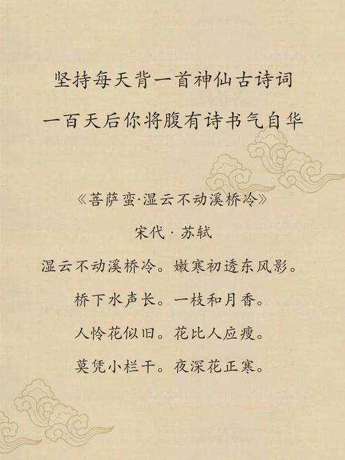 《菩萨蛮》是谁的作品(菩萨蛮是谁的作品啊)-第5张图片-文史 《菩萨蛮》是谁的作品(菩萨蛮是谁的作品啊)-第5张图片-文史