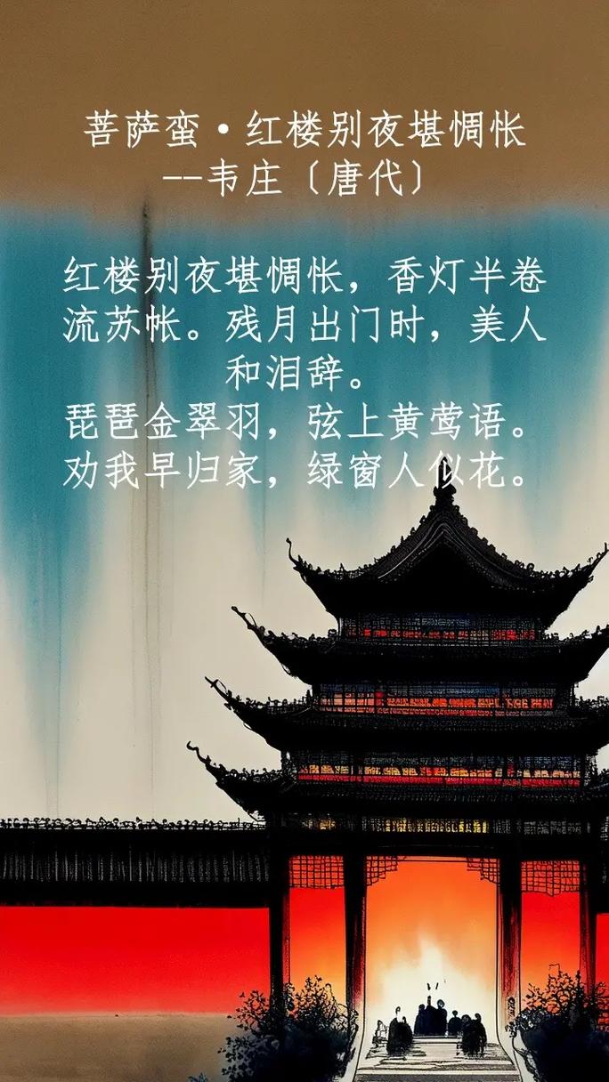 《菩萨蛮》是谁的作品(菩萨蛮是谁的作品啊)-第6张图片-文史 《菩萨蛮》是谁的作品(菩萨蛮是谁的作品啊)-第6张图片-文史