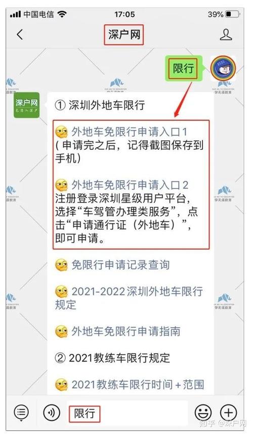 深圳限号时间2022最新规定,深圳限号2021最新通知-第4张图片-文史 深圳限号时间2022最新规定,深圳限号2021最新通知-第4张图片-文史