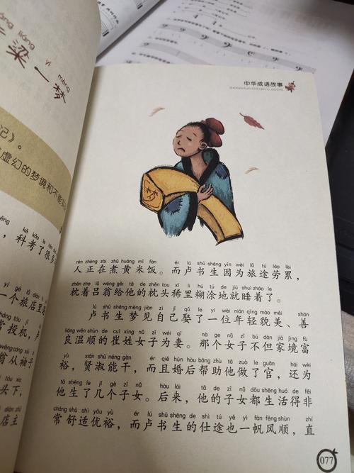 黄粱美梦有何典故,黄粱美梦的故事出自哪个小说-第4张图片-文史 黄粱美梦有何典故,黄粱美梦的故事出自哪个小说-第4张图片-文史