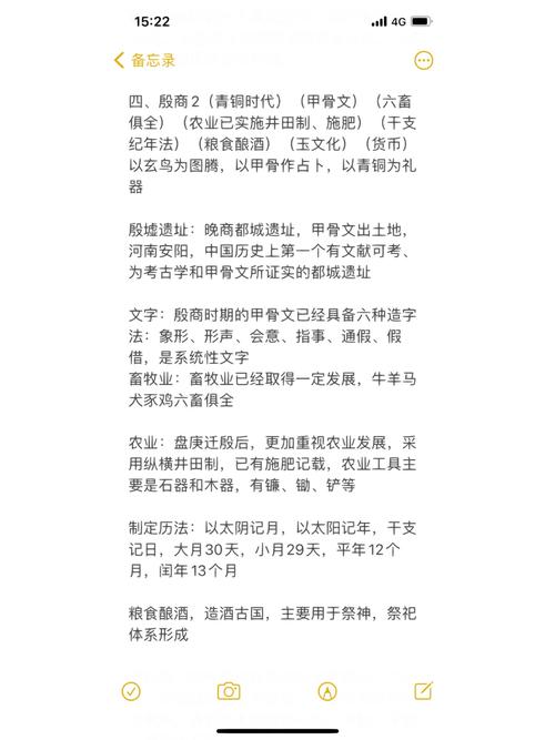 商朝历史:殷商时代统治阶级关系及制度详细解读(殷 商朝)-第3张图片-文史 商朝历史:殷商时代统治阶级关系及制度详细解读(殷 商朝)-第3张图片-文史