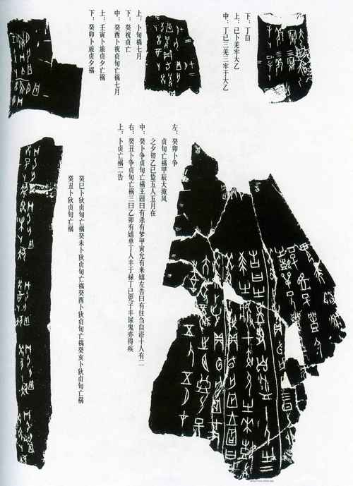 商朝历史:殷商时代统治阶级关系及制度详细解读(殷 商朝)-第5张图片-文史 商朝历史:殷商时代统治阶级关系及制度详细解读(殷 商朝)-第5张图片-文史