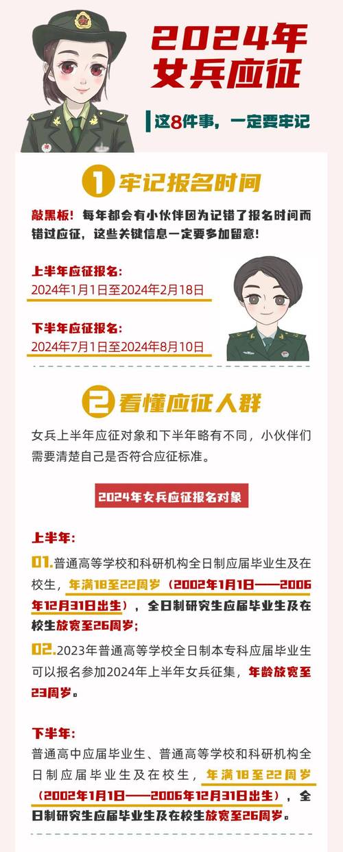 什么是征兵制(什么是征兵制募兵制)-第2张图片-文史 什么是征兵制(什么是征兵制募兵制)-第2张图片-文史