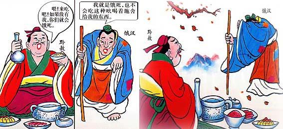 成语嗟来之食出自哪个典故,嗟来之食典故出自哪里-第6张图片-文史 成语嗟来之食出自哪个典故,嗟来之食典故出自哪里-第6张图片-文史