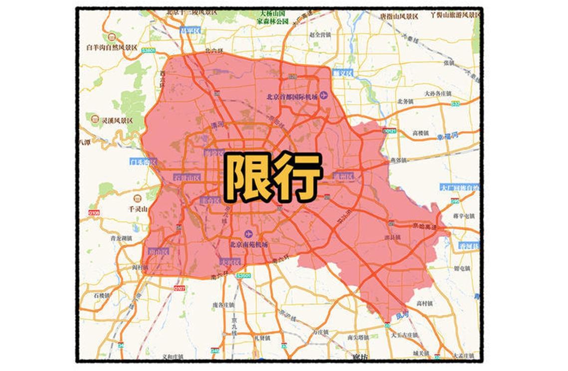 北京早高峰外地车限行区域(北京早高峰外地车限行区域包括高速么)-第5张图片-文史 北京早高峰外地车限行区域(北京早高峰外地车限行区域包括高速么)-第5张图片-文史