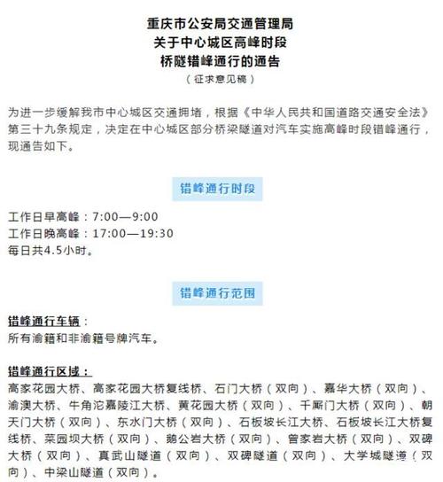 重庆长江大桥限号限行,重庆长江大桥今天限行号是多少-第3张图片-文史 重庆长江大桥限号限行,重庆长江大桥今天限行号是多少-第3张图片-文史