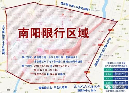 元月1号南阳限号吗,元月1号南阳限号吗-第8张图片-文史 元月1号南阳限号吗,元月1号南阳限号吗-第8张图片-文史
