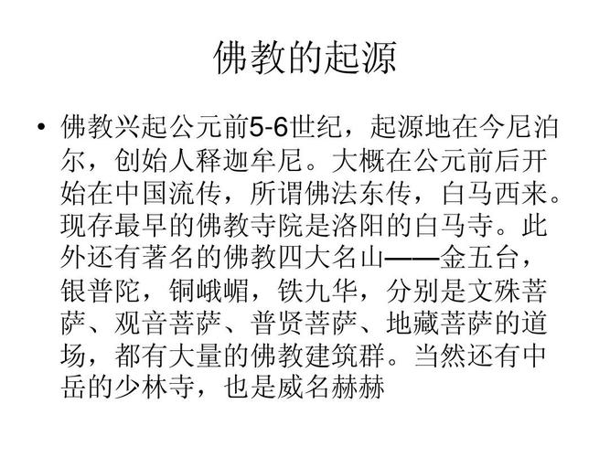 汉传佛教是怎么来的,汉传佛教从哪里传进来-第4张图片-文史 汉传佛教是怎么来的,汉传佛教从哪里传进来-第4张图片-文史