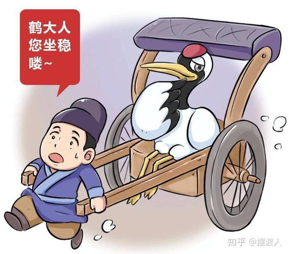爱鹤失众有什么历史典故(爱鹤失众有什么历史典故吗)-第4张图片-文史 爱鹤失众有什么历史典故(爱鹤失众有什么历史典故吗)-第4张图片-文史