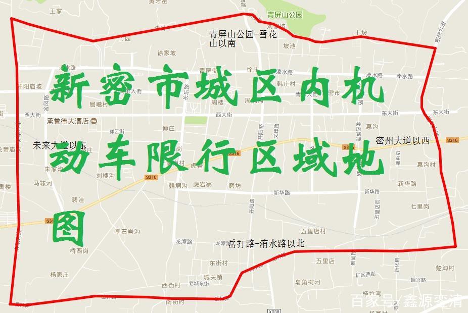 新密28号今天限号吗(新密2021年7月26号限号吗)-第2张图片-文史 新密28号今天限号吗(新密2021年7月26号限号吗)-第2张图片-文史