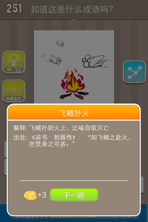 飞蛾扑火有什么历史典故(飞蛾扑火的故事寓意)-第4张图片-文史 飞蛾扑火有什么历史典故(飞蛾扑火的故事寓意)-第4张图片-文史