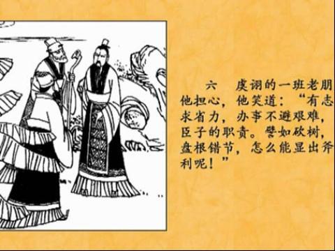 盘根错节的主人公是谁(盘根错节成语故事)-第5张图片-文史 盘根错节的主人公是谁(盘根错节成语故事)-第5张图片-文史