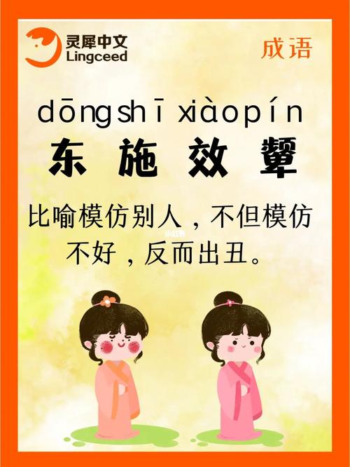 东施效颦这个成语故事中的主人公是谁(东施效颦概括出一个什么成语这个故事说明了什么道理)-第3张图片-文史 东施效颦这个成语故事中的主人公是谁(东施效颦概括出一个什么成语这个故事说明了什么道理)-第3张图片-文史