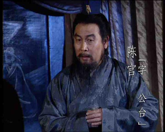 曹操为何要杀陈宫,三国时期曹操杀了陈宫-第2张图片-文史 曹操为何要杀陈宫,三国时期曹操杀了陈宫-第2张图片-文史
