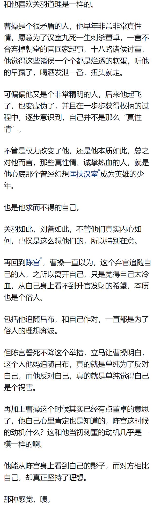 曹操为何要杀陈宫,三国时期曹操杀了陈宫-第4张图片-文史 曹操为何要杀陈宫,三国时期曹操杀了陈宫-第4张图片-文史
