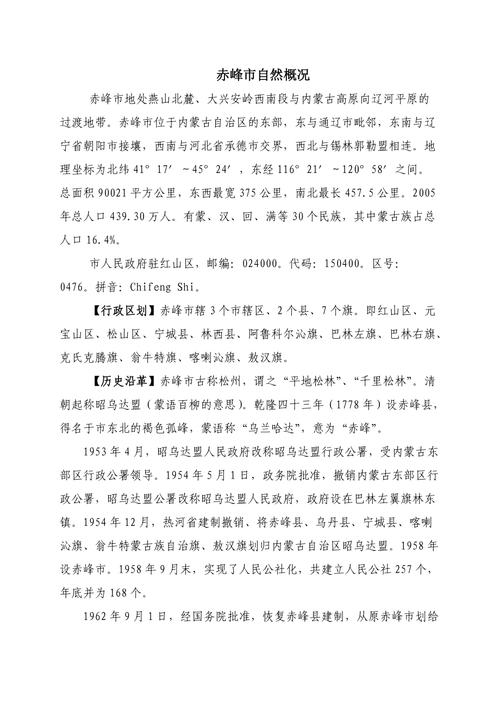 敖汉天气七天预报(赤峰敖汉天气)-第4张图片-文史 敖汉天气七天预报(赤峰敖汉天气)-第4张图片-文史