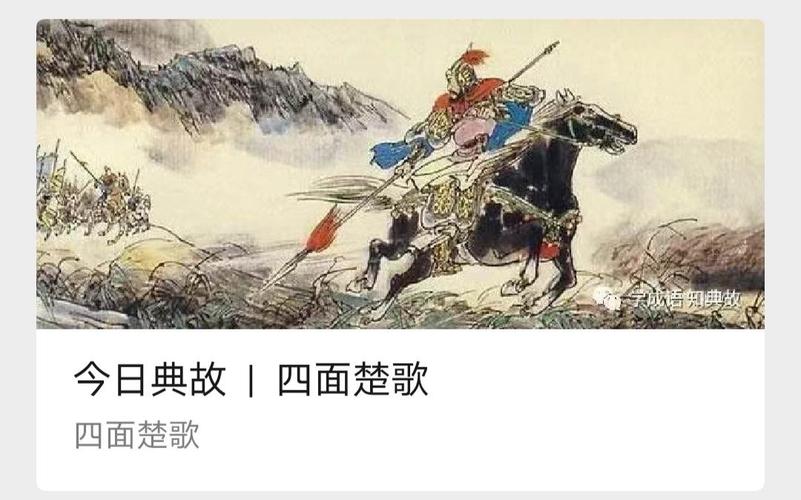 成语霸王别姬说的是(霸王别姬是成语吗?)-第3张图片-文史 成语霸王别姬说的是(霸王别姬是成语吗?)-第3张图片-文史