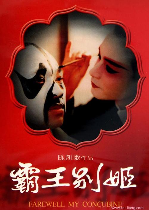 成语霸王别姬说的是(霸王别姬是成语吗?)-第5张图片-文史 成语霸王别姬说的是(霸王别姬是成语吗?)-第5张图片-文史