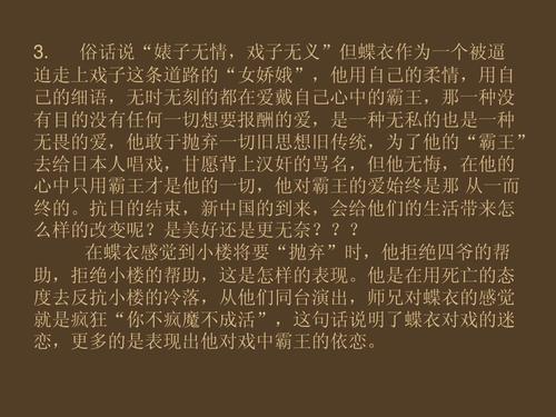 成语霸王别姬说的是(霸王别姬是成语吗?)-第7张图片-文史 成语霸王别姬说的是(霸王别姬是成语吗?)-第7张图片-文史