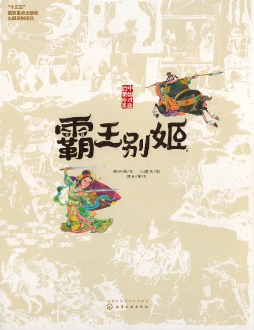 成语霸王别姬说的是(霸王别姬是成语吗?)-第8张图片-文史 成语霸王别姬说的是(霸王别姬是成语吗?)-第8张图片-文史