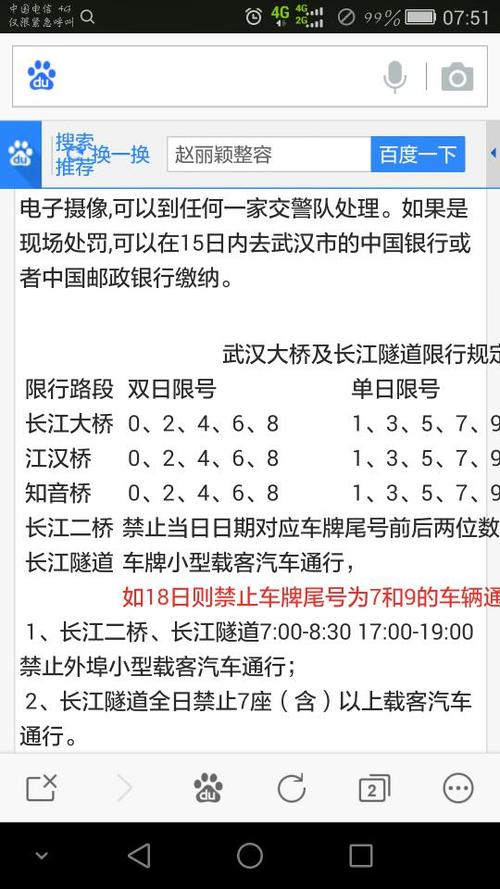 绥化车限号吗今天限什么(绥化市明日限行)-第6张图片-文史 绥化车限号吗今天限什么(绥化市明日限行)-第6张图片-文史