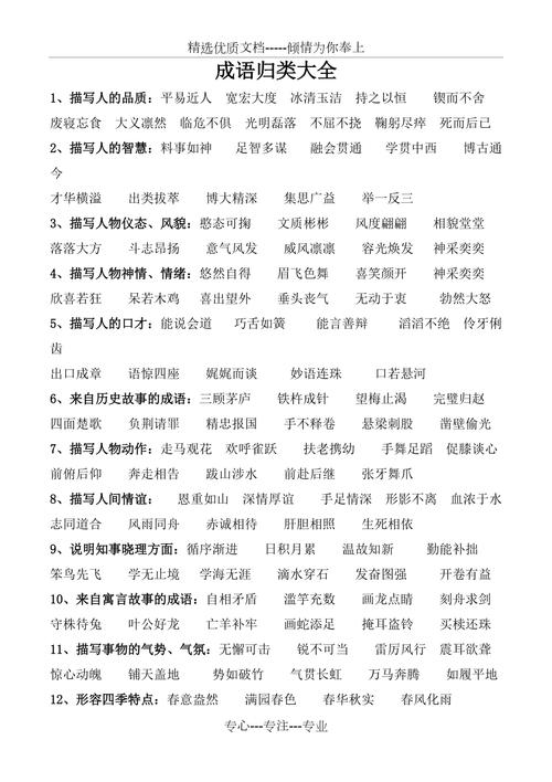 千虑一得的主人公是谁(千虑一得换一个字组成新成语)-第3张图片-文史 千虑一得的主人公是谁(千虑一得换一个字组成新成语)-第3张图片-文史