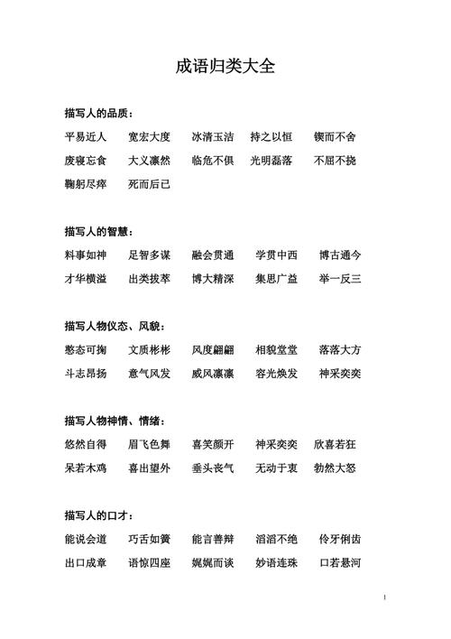 千虑一得的主人公是谁(千虑一得换一个字组成新成语)-第4张图片-文史 千虑一得的主人公是谁(千虑一得换一个字组成新成语)-第4张图片-文史