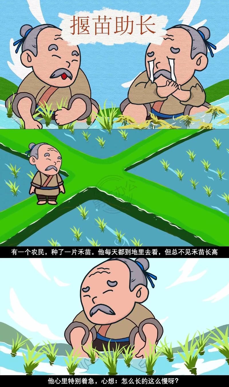 成语揠苗助长是什么意思（成语揠苗助长是什么意思?）