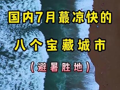 珲春天气十五天预报,珲春15天天气预报-第3张图片-文史 珲春天气十五天预报,珲春15天天气预报-第3张图片-文史
